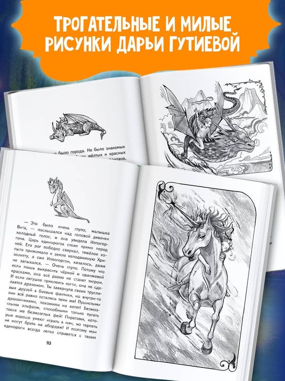 Дополнительное изображение книги «Драконы из альбома»