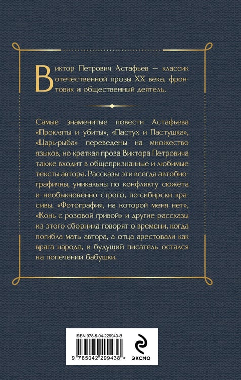 Дополнительное изображение книги «Фотография, на которой меня нет»