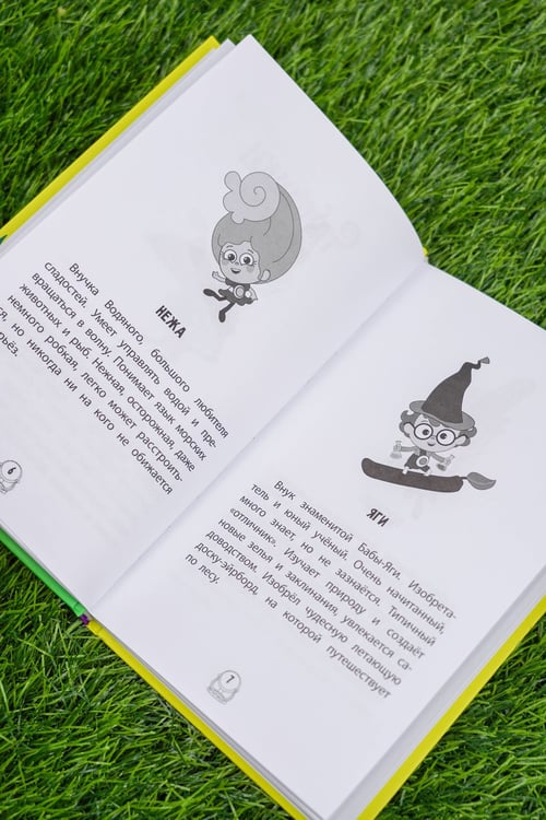 Дополнительное изображение книги «Пугашки. Лесные истории»