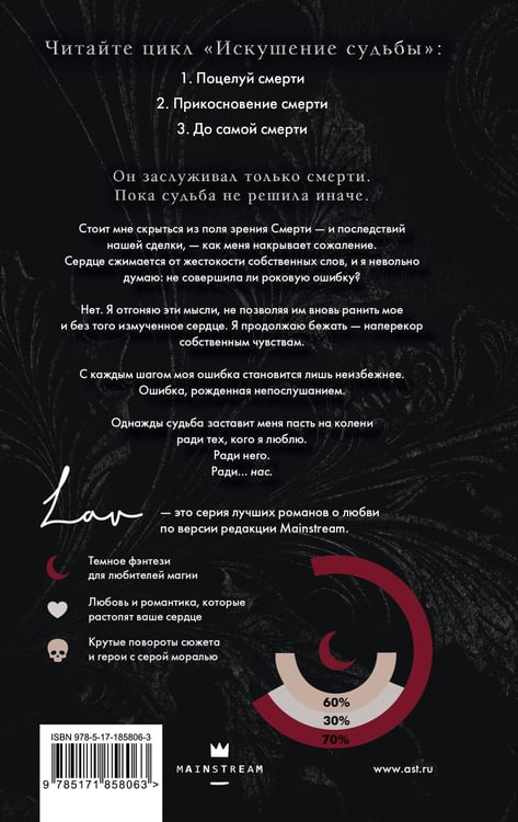 Дополнительное изображение книги «До самой смерти»
