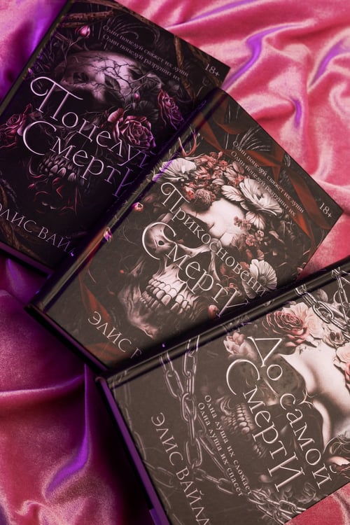 Дополнительное изображение книги «До самой смерти»