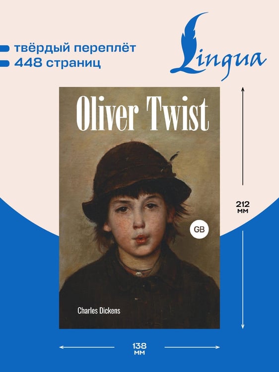 Дополнительное изображение книги «Oliver Twist = Оливер Твист»