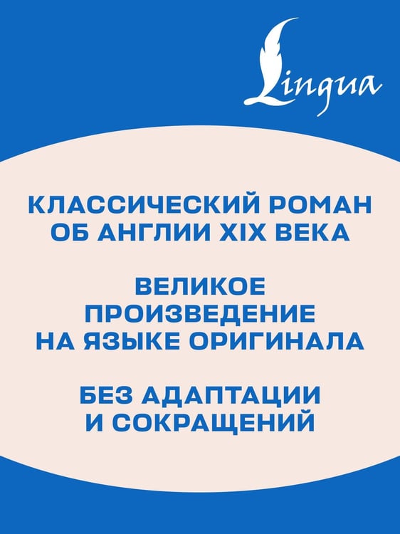 Дополнительное изображение книги «Oliver Twist = Оливер Твист»
