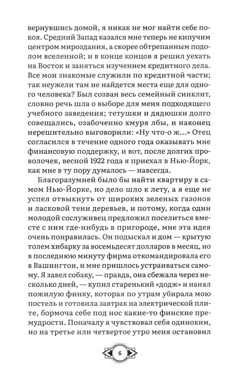 Дополнительное изображение книги «Великий Гэтсби: роман»
