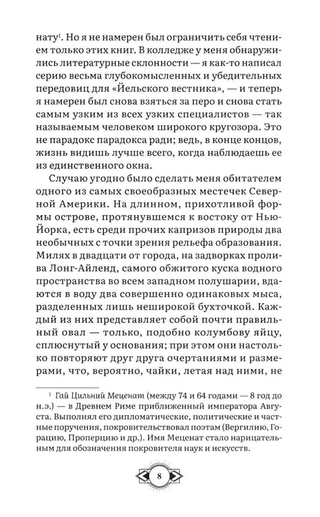 Дополнительное изображение книги «Великий Гэтсби: роман»