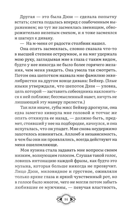Дополнительное изображение книги «Великий Гэтсби: роман»