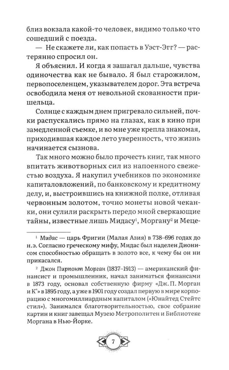Дополнительное изображение книги «Великий Гэтсби: роман»