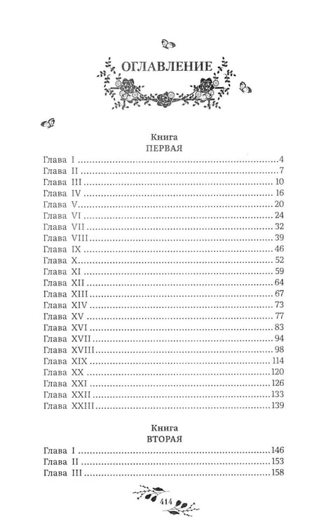 Дополнительное изображение книги «Гордость и предубеждение: роман»