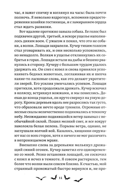 Дополнительное изображение книги «Дракула: роман»