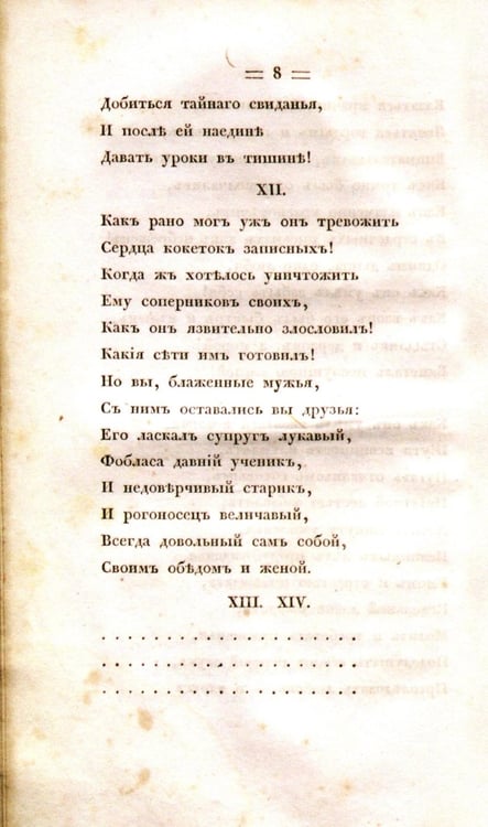 Дополнительное изображение книги «Евгений Онегин. Факсимильное воспроизведение первого полного прижизненного издания романа Пушкина»