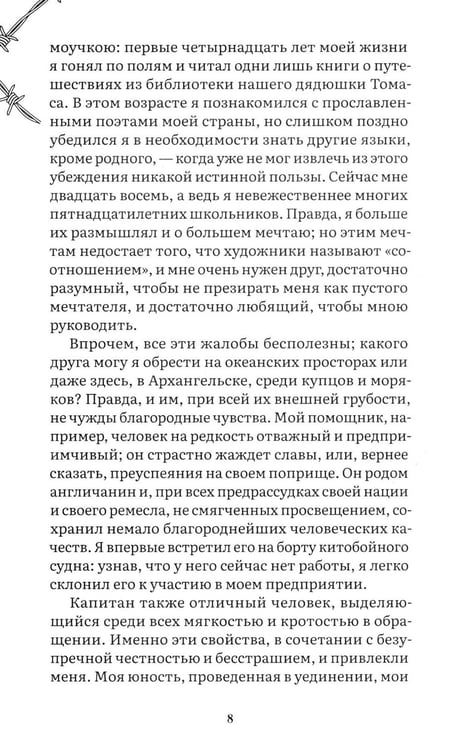 Дополнительное изображение книги «Франкенштейн, или Современный Прометей: роман»