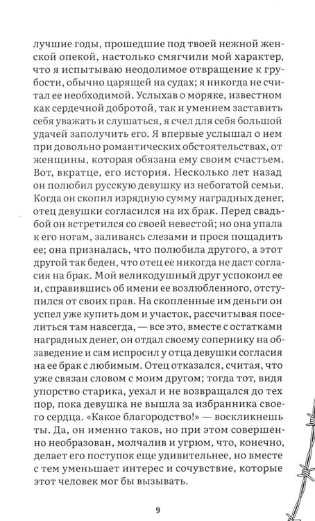 Дополнительное изображение книги «Франкенштейн, или Современный Прометей: роман»