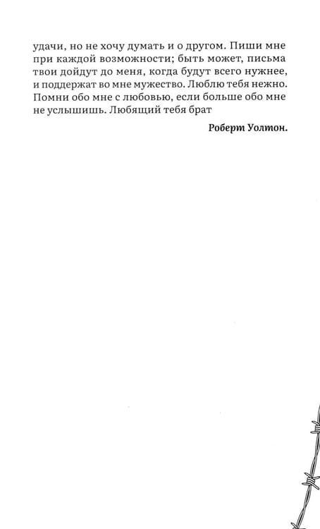 Дополнительное изображение книги «Франкенштейн, или Современный Прометей: роман»