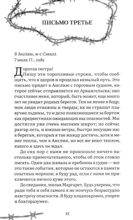 Дополнительное изображение книги «Франкенштейн, или Современный Прометей: роман»