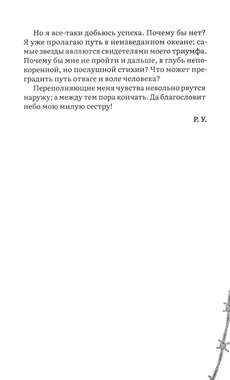 Дополнительное изображение книги «Франкенштейн, или Современный Прометей: роман»