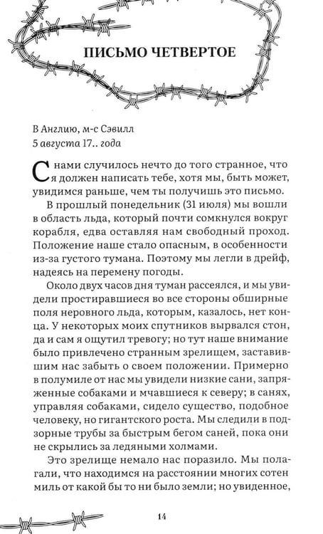 Дополнительное изображение книги «Франкенштейн, или Современный Прометей: роман»
