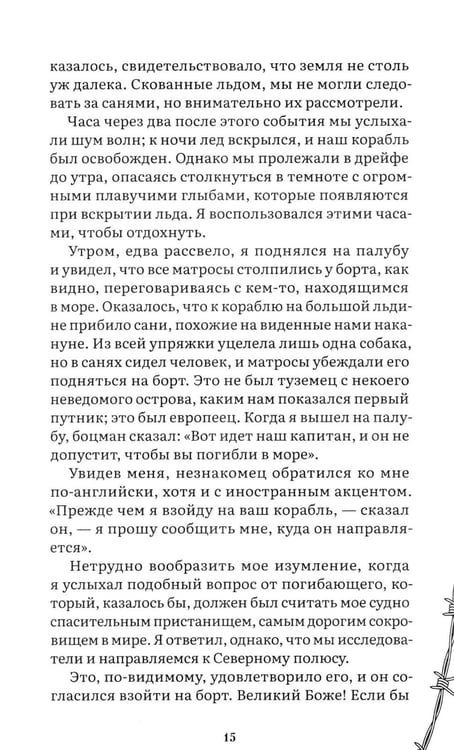 Дополнительное изображение книги «Франкенштейн, или Современный Прометей: роман»