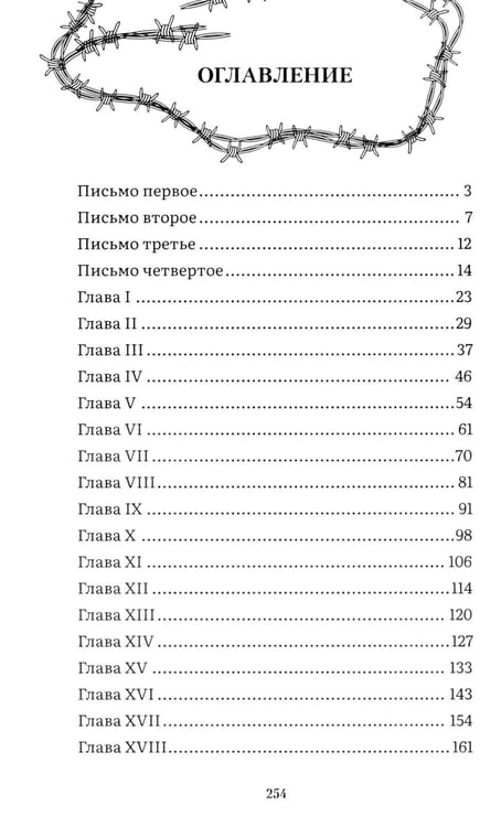 Дополнительное изображение книги «Франкенштейн, или Современный Прометей: роман»