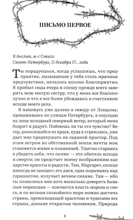 Дополнительное изображение книги «Франкенштейн, или Современный Прометей: роман»