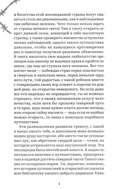 Дополнительное изображение книги «Франкенштейн, или Современный Прометей: роман»