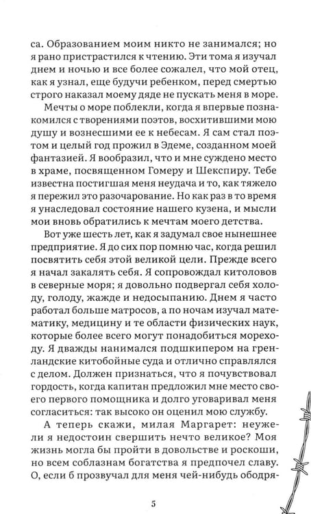 Дополнительное изображение книги «Франкенштейн, или Современный Прометей: роман»