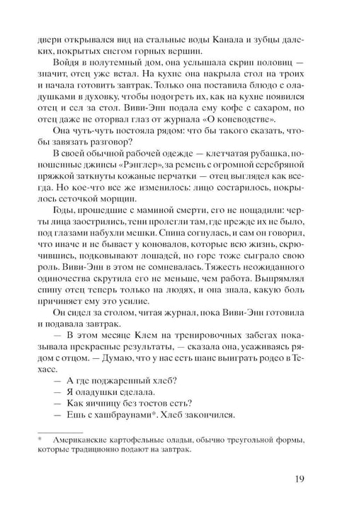Дополнительное изображение книги «Цвета истины: роман»