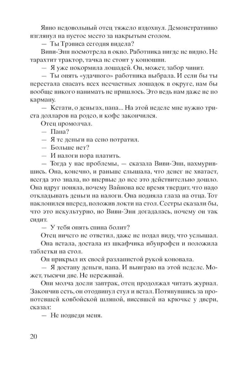 Дополнительное изображение книги «Цвета истины: роман»
