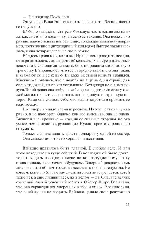 Дополнительное изображение книги «Цвета истины: роман»