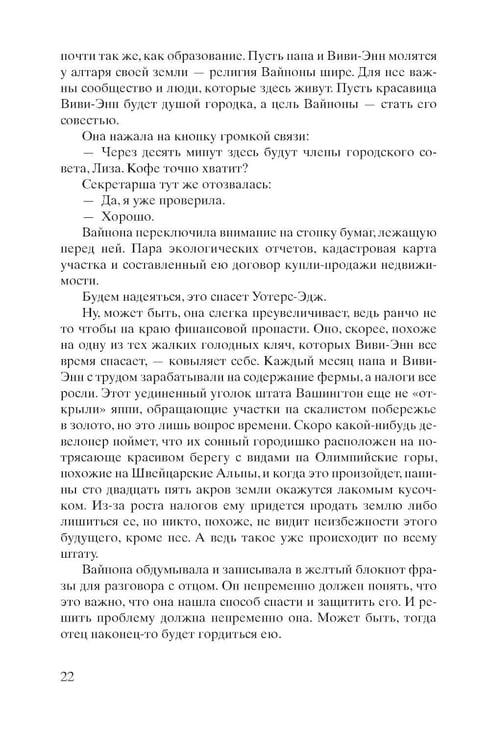 Дополнительное изображение книги «Цвета истины: роман»
