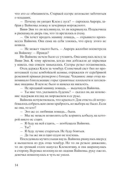 Дополнительное изображение книги «Цвета истины: роман»