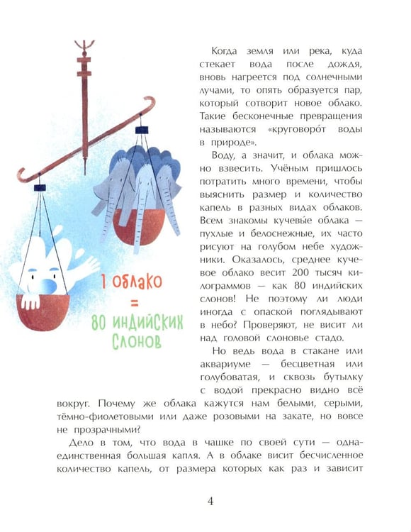 Дополнительное изображение книги «Облачная книжка. Вып. 187. 4-е изд»