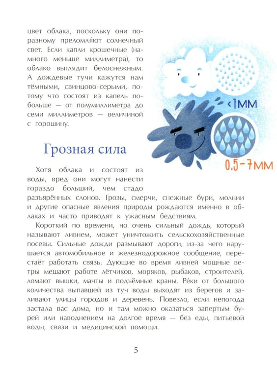 Дополнительное изображение книги «Облачная книжка. Вып. 187. 4-е изд»