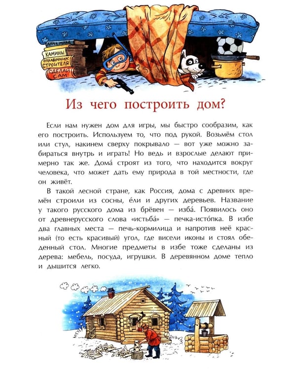 Дополнительное изображение книги «Дома мира. 10-е изд»