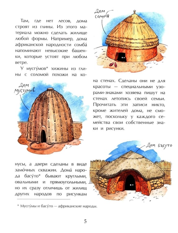 Дополнительное изображение книги «Дома мира. 10-е изд»