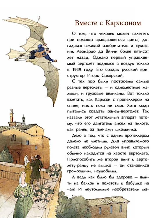 Дополнительное изображение книги «Необычный транспорт. Вып. 279»