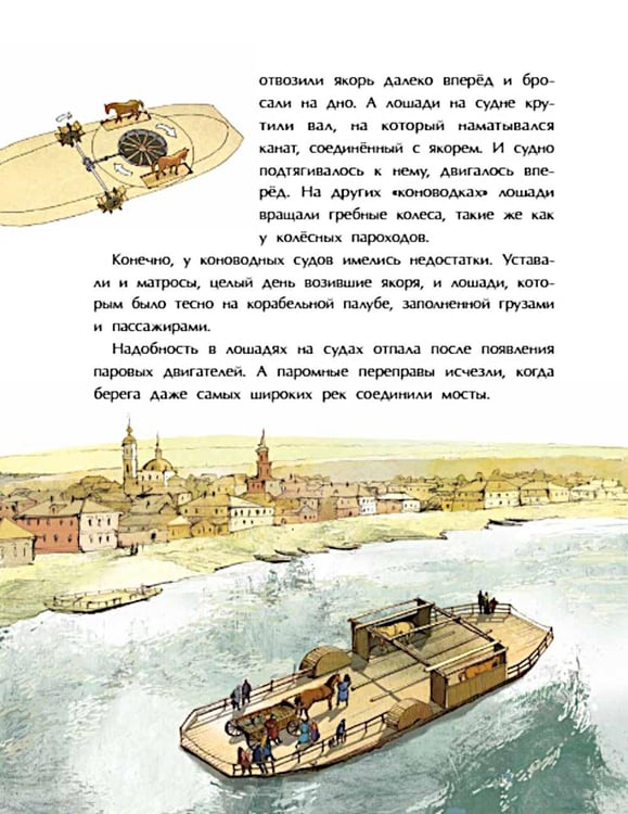 Дополнительное изображение книги «Необычный транспорт. Вып. 279»