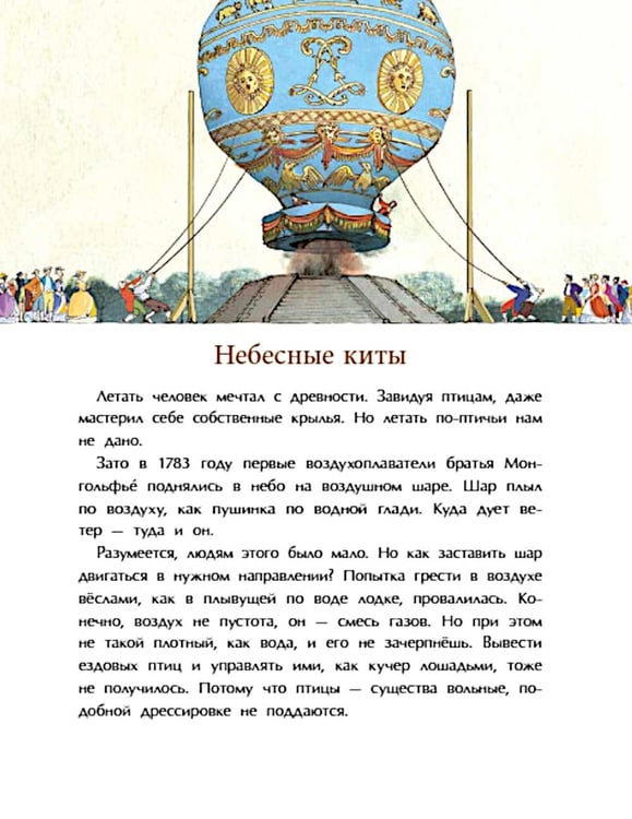 Дополнительное изображение книги «Необычный транспорт. Вып. 279»