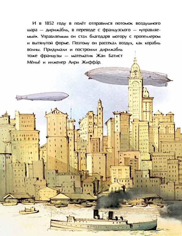 Дополнительное изображение книги «Необычный транспорт. Вып. 279»