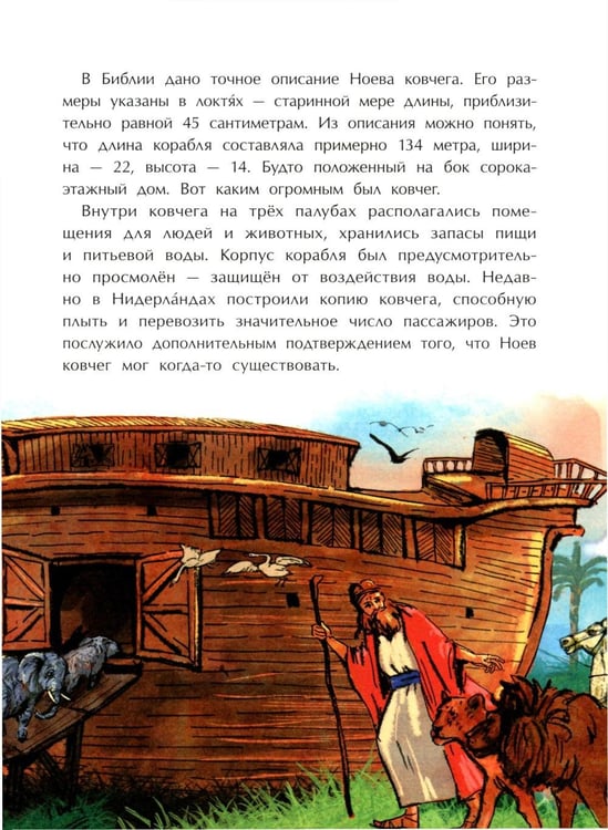 Дополнительное изображение книги «Легендарные корабли-гиганты. Вып. 266. 2-е изд»