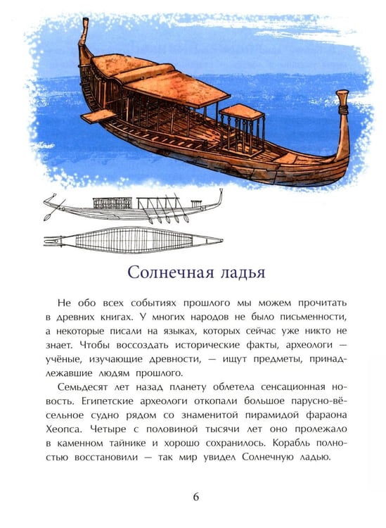 Дополнительное изображение книги «Легендарные корабли-гиганты. Вып. 266. 2-е изд»