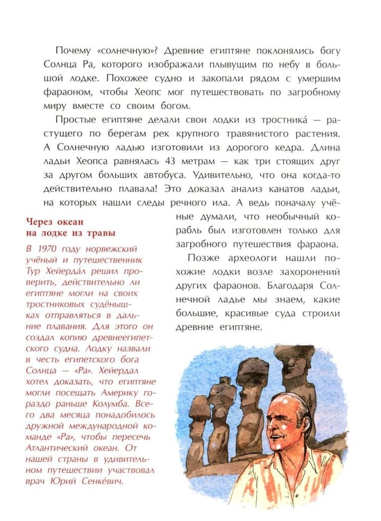 Дополнительное изображение книги «Легендарные корабли-гиганты. Вып. 266. 2-е изд»