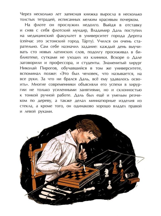Дополнительное изображение книги «Владимир Даль. Вып. 19. 5-е изд»