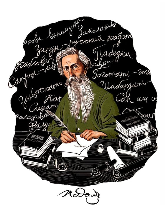 Дополнительное изображение книги «Владимир Даль. Вып. 19. 5-е изд»
