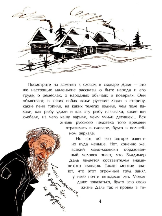 Дополнительное изображение книги «Владимир Даль. Вып. 19. 5-е изд»