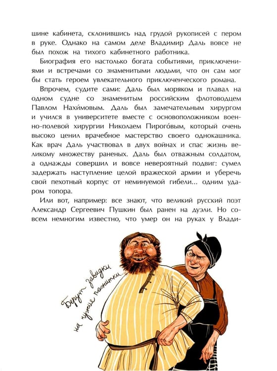 Дополнительное изображение книги «Владимир Даль. Вып. 19. 5-е изд»