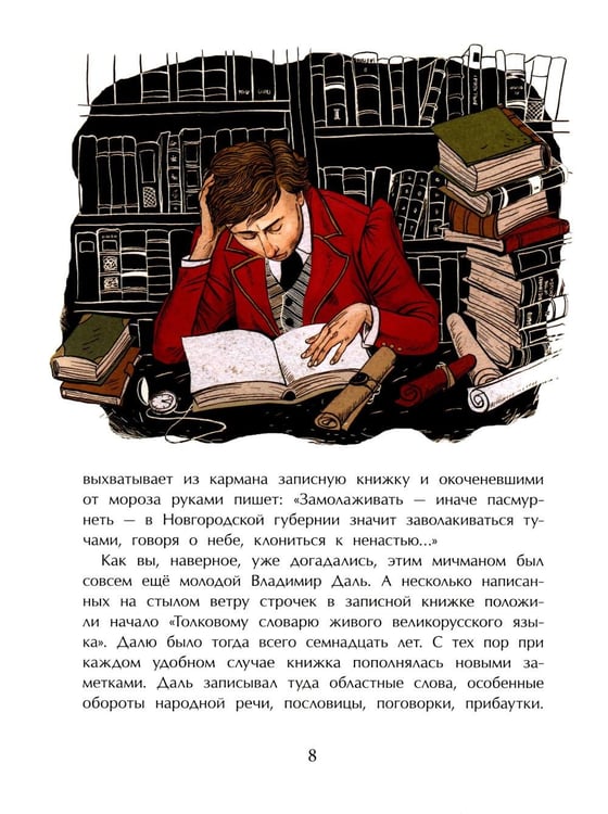 Дополнительное изображение книги «Владимир Даль. Вып. 19. 5-е изд»