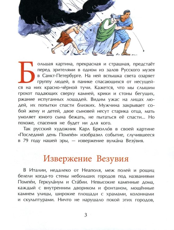 Дополнительное изображение книги «Вулканы. Ужасные и манящие. Вып. 190. 6-е изд»