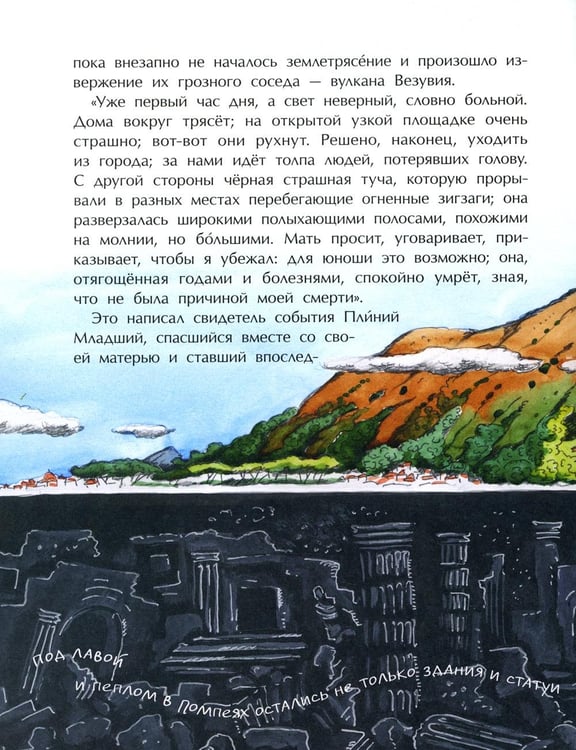 Дополнительное изображение книги «Вулканы. Ужасные и манящие. Вып. 190. 6-е изд»