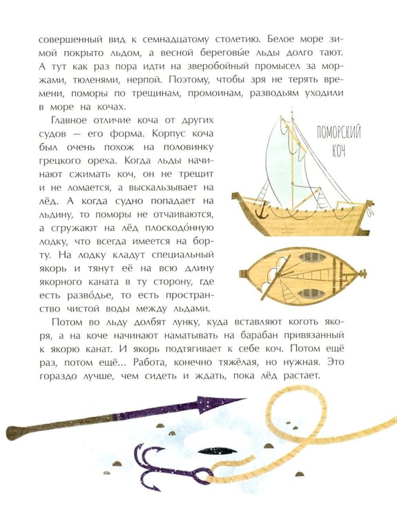 Дополнительное изображение книги «Ледоколы. Рассекая льды. Вып. 194. 3-е изд»