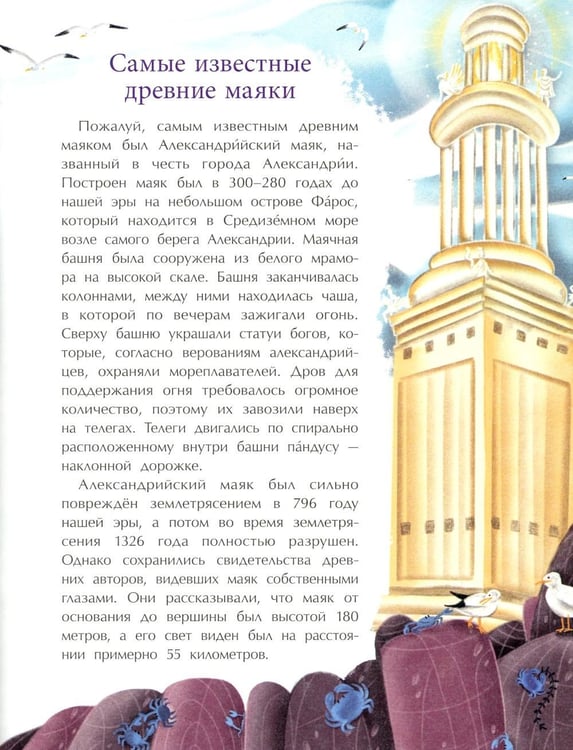Дополнительное изображение книги «Маяки. Помощники капитанов. Вып. 165. 3-е изд»